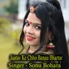 About Jaatav Ke Chho Banau Bhartar Song