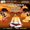 About Santobhai Jivta Kari Lyo Olkhan Song