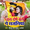 About Dhan Rope Chale Ge Sajaniya Song