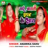 About Sare Barati Jhapat Ke Khay Song