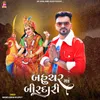 About Bahuchar Maa Birdari Song