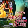 About Lakdi Lai Lalan Par Kopya Song