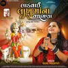 About Ladvai Lakhu Mana Vadhamna Song