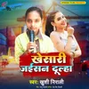 About Khesari Jaisan Dulha Song