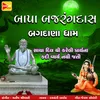 About Bapa Bajrangdas Bagdana Dham Song