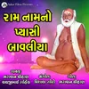 About Ram Naam No Pyasi Bavaliya Song