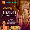 About Mataji Ne Prathna Song