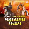 About Shoorveer Maharana Pratap Song
