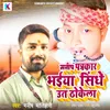 About Manish Patrakaar Bhaiya Side Uat Thokele Song