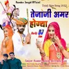 About Tejaji Amar Hogya Song