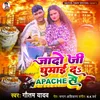 About Jado Ji Ghumai Da Apache Se Song