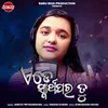 About Ede Swarthapara Tu Song