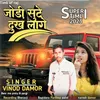 About Jodi Sute Dukh Lage Song