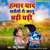 About Hamar Yad Sataito Ge Janu Ghadi Ghadi Song