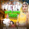 Dhani aala Jaat (feat Khushi Choudhary ,Tikam Nagori )