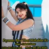 About Payment Bata Thari Mohabbat Ko Song