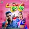 About Belanwa Se Hur Ke Song