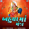 About Bahuchar Maa Mantra Song