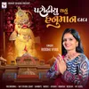 About Parodhiyu Thayu Hanuman Dada Song