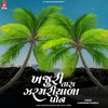 About Khajuri Tara Zarmariyadaa Pon Song