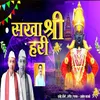 About Sakha Shri Hari Song