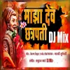 Majha Deva Chatrapati Dj Mix