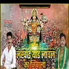 About Lakhabay Yuzya Sathi Radato Dhai Dhay Song