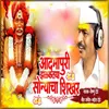 About Adamapuri Jhalakataya Sonyaca Sikhar Song