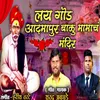 Laturchi Khas Dhun Pawari
