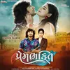 About Prem Bhakti Song