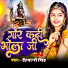 About Gor Kadi Bhola Ji Song