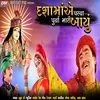 About Dashamaa Ye Parcha Puraviya Mari Bayu Song