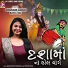 About Dashamaana Dhol Vage Song