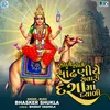 About Sobhe Sobhe Sandhaniye Savari Dashama Dayali Song