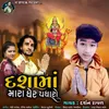 About Dashama Mare Gher Padharo Song