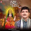 About Dashamano Jay Jaykar Song