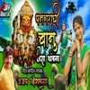 About Dhangarachi Banu Jara Thambna Song