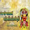 About Unch Gade Patharavarti Aahe Khandoba Devachi Murti Song