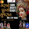 About Garbo Ghumyo Gujarat Song