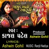 About Chamund Maa Ni Aarti Song