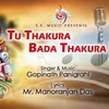 About Tu Thakura Bada Thakura Song