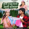 About Kathe Rakhu Tharo Reshmi Rumal Song