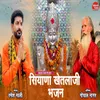 About Siyana Khetlaji Bhajan Song