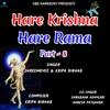 Hare Krishna Hare Rama Part - 8