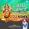 Chousath Jogani DJ Dhamal Mix