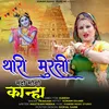 About Thari Murli Mando Moyo Kanha Song