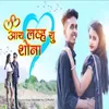 About I Love You Shona Song
