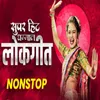 About Supar Hit Dhmhal Lokageet Non Stop (Feat. Ram Patil) Song