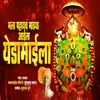 Mala Pahayach Mazya Aaila Yedamaila (Feat. Ram Patil)