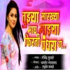 Tuzya Sarkhya Magh Mazya Fiarati (Feat. Ram Patil)